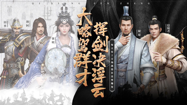 七雄纷争手游2026最新版