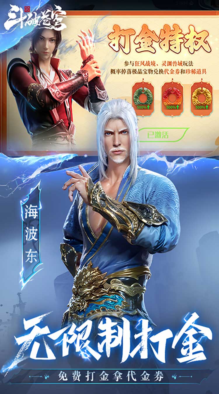 斗破苍穹巅峰对决vivo渠道版