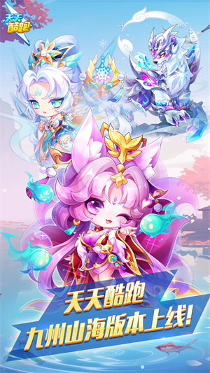 天天酷跑2026最新版本