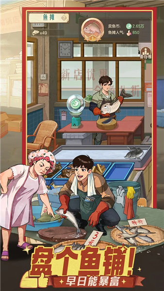 时光杂货店37版本