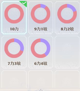 天道府双流派必看攻略配图2