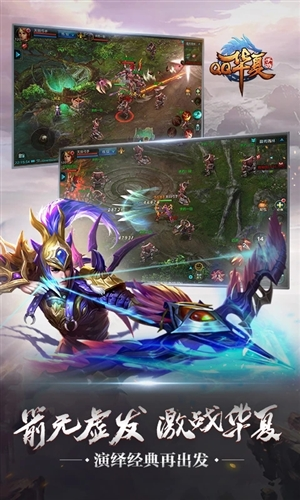 QQ华夏2026最新版本宣传图