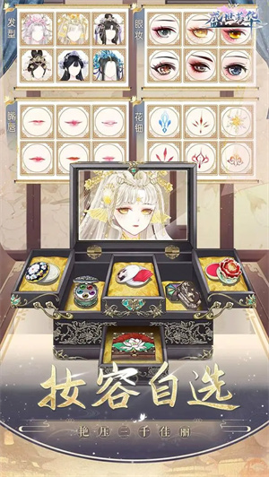 盛世芳华手游2026版