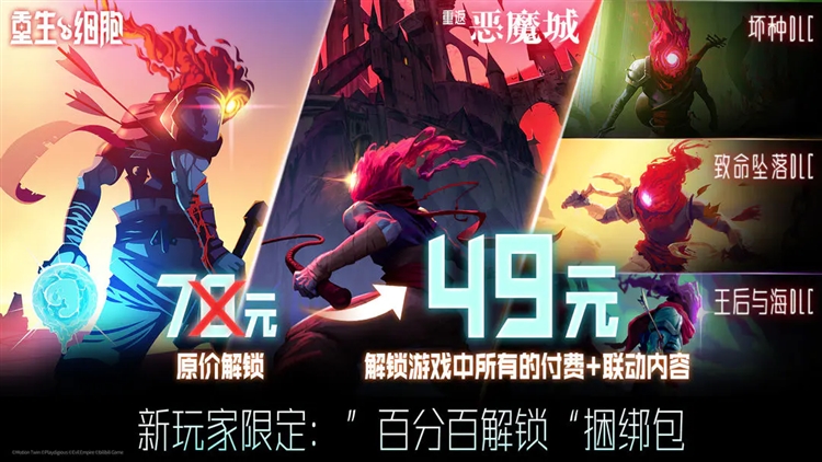 重生细胞2026最新版本