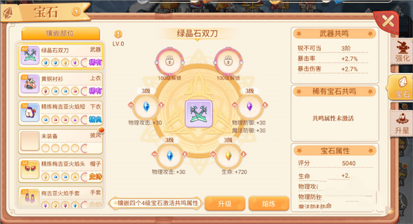 平民前期玩法配图2