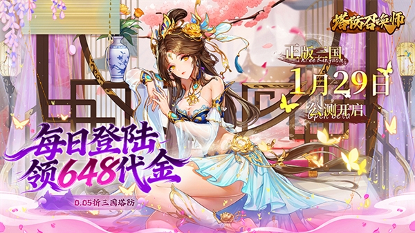 塔防召唤师游戏截图1