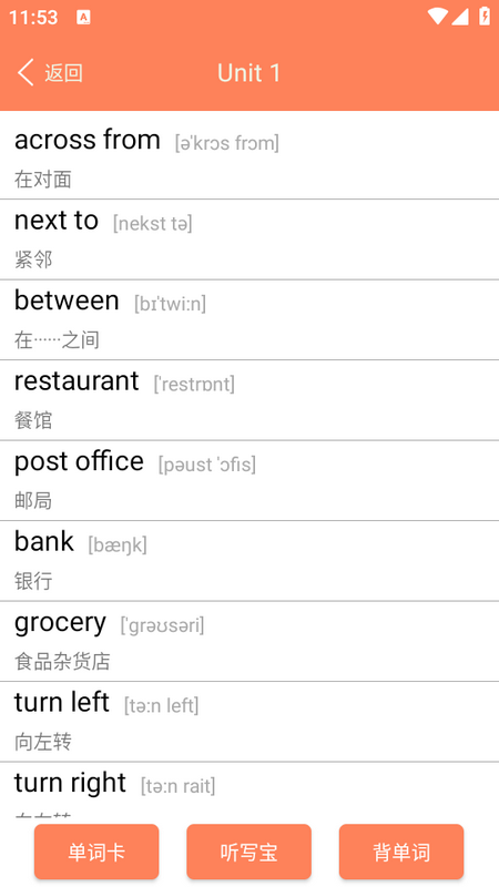 小学英语同步课堂app 小学英语同步课堂app