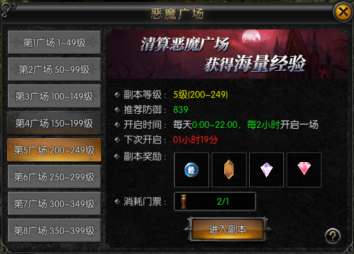 经验副本介绍配图2