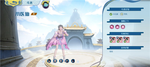 前期角色推荐配图4