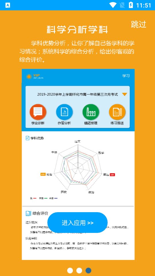 易软教育通app手机正版