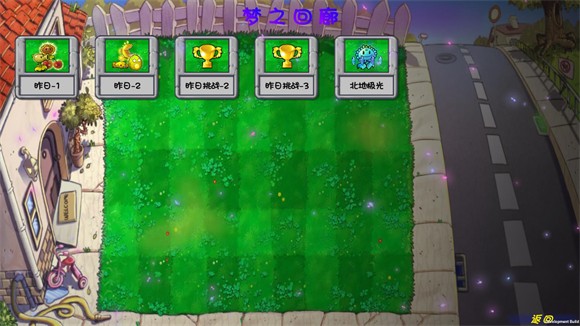 植物大战僵尸梦境版正式版