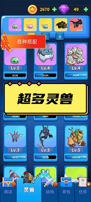 勇者试炼2守卫宣传图