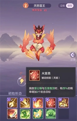 雷公打书攻略配图2