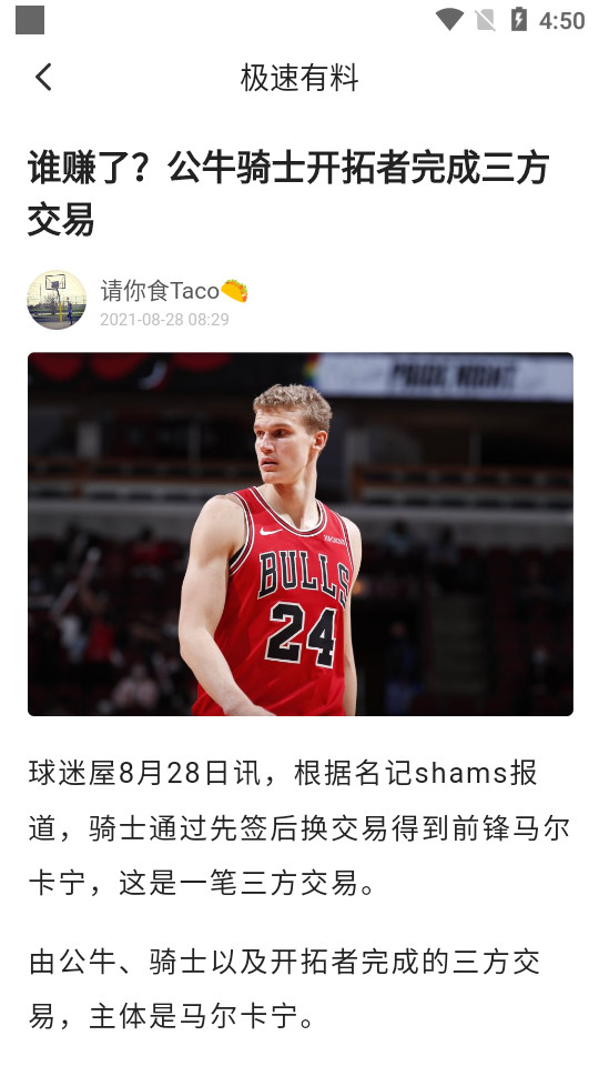 极速有料客户端