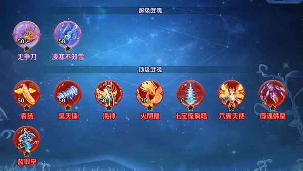 武魂宝录玩法攻略配图1