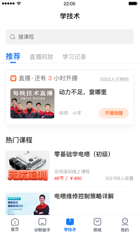 共轨之家安卓最新版