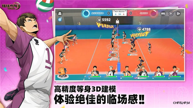 排球少年新的征程宣传图