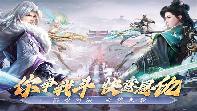 阴阳双剑7477安卓版宣传图