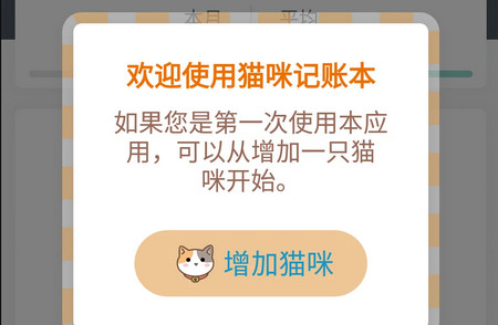 猫咪成长记手机版本