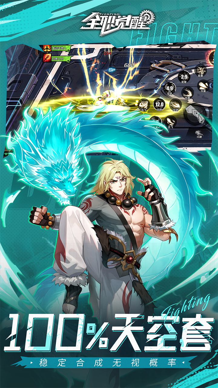 全职觉醒0.1折最新版本