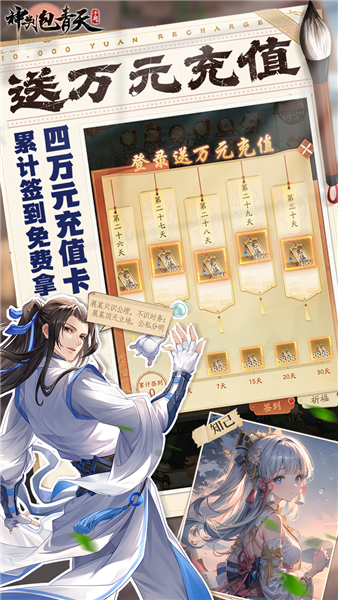 神判包青天0.1折