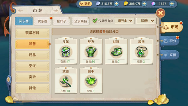 装备怎么搞配图2