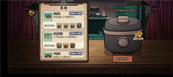 百万富翁攻略配图3