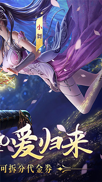 新斗罗大陆手游2026版本