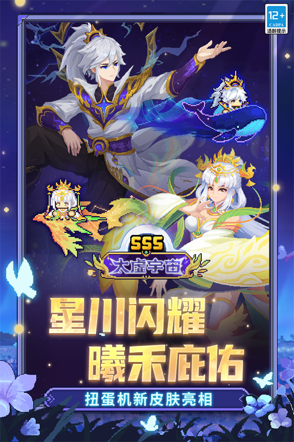 元气骑士前传2026版