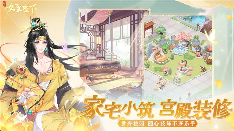 全民养成之女皇陛下2026新版