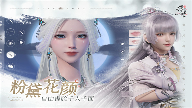 浮生忆玲珑0.1折版本