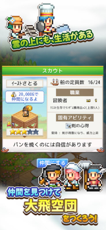 飞空艇探险物语折相思版