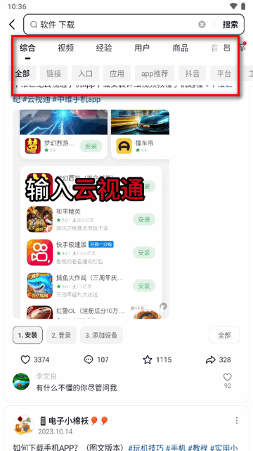 抖音搜索app官方最新版 抖音搜索app官方最新版