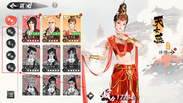 侠客系统攻略配图1