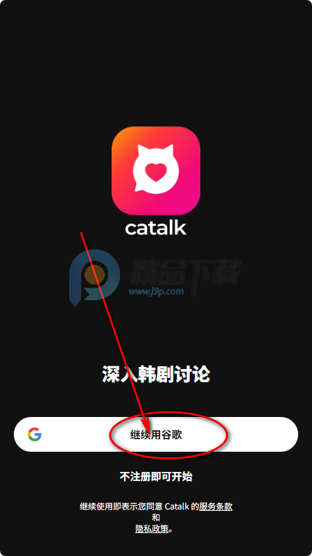 Catalk平台 Catalk平台