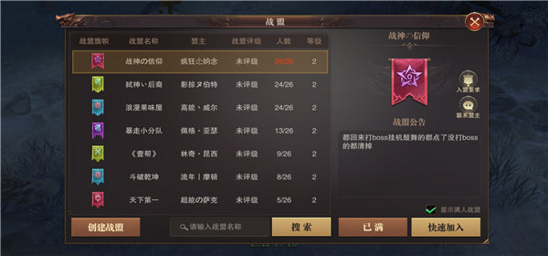 玩家团队介绍配图2