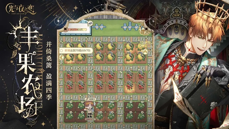 光与夜之恋2026最新版