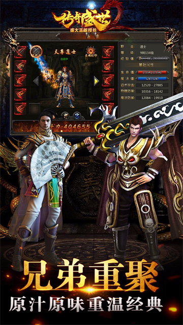 传奇盛世移动版2026版