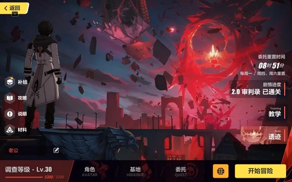 开放世界介绍配图1