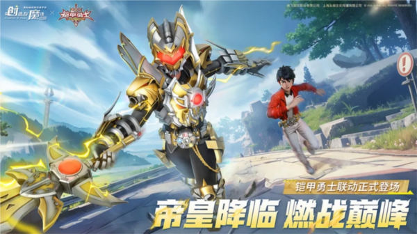 创造与魔法2026版宣传图