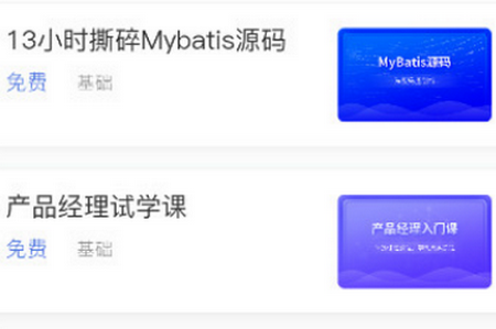 博学谷app 博学谷app