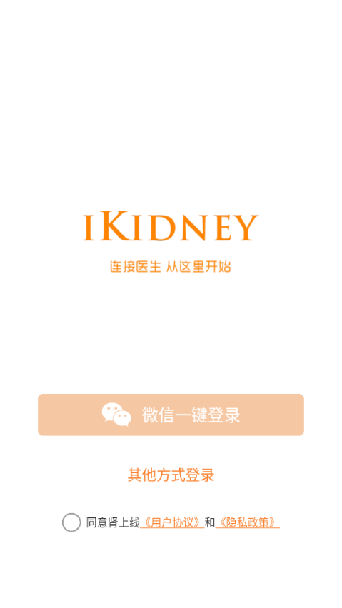 肾上线手机最新版