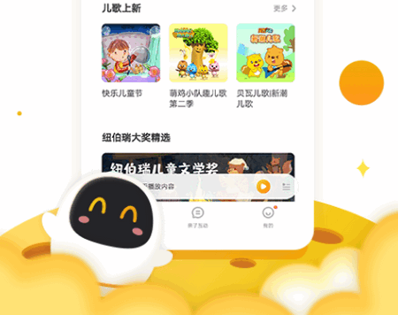 阿尔法蛋app官方版 阿尔法蛋app官方版