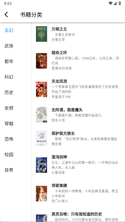 极简小说免广告版