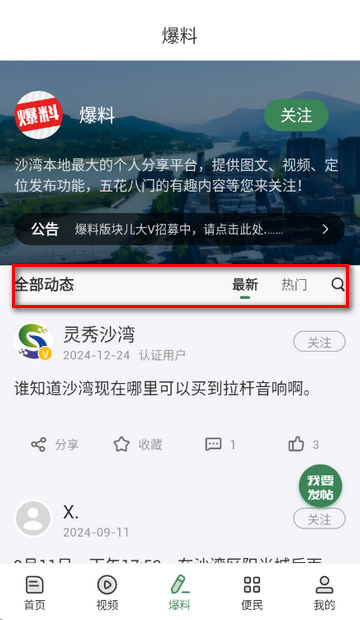 灵秀沙湾新闻资讯 灵秀沙湾新闻资讯