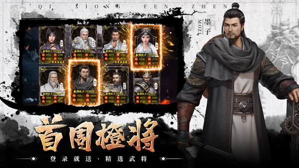 七雄纷争手游2026最新版