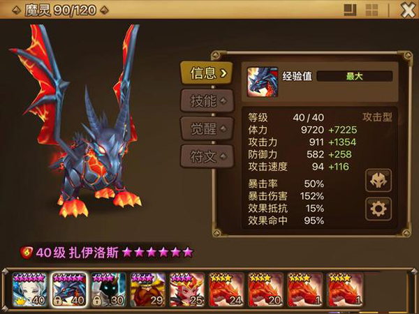 魔灵强度排行配图1