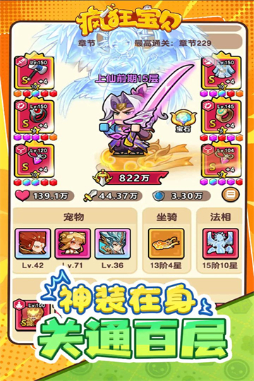 疯狂宝贝0.1折版