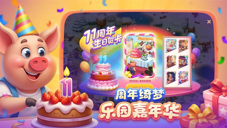 梦想城镇手游2026版