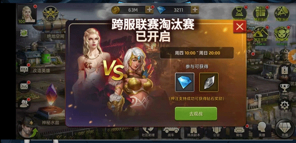 末日危机宣传图